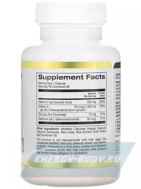  California Gold Nutrition Immune 4 60 вегетарианских капсул, Нейтральный