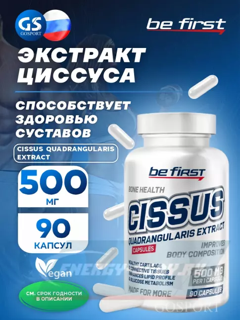 Суставы, связки Be First Cissus Quadrangularis Extract 90 капсул Суставы, связки Be First Cissus Quadrangularis Extract 90 капсул