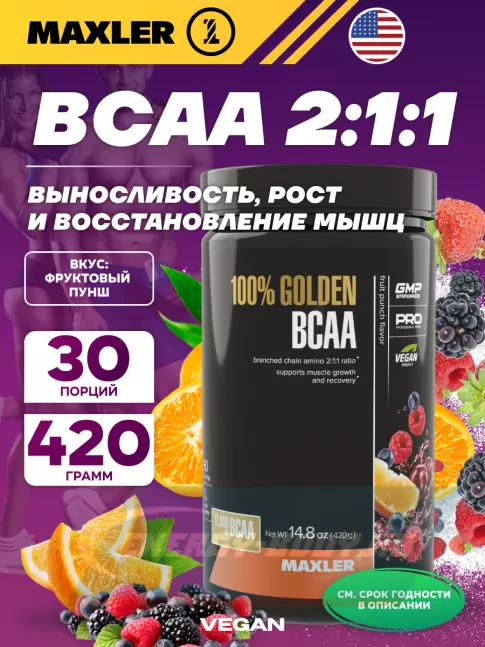 ВСАА MAXLER 100% Golden BCAA 420 г, Фруктовый пунш