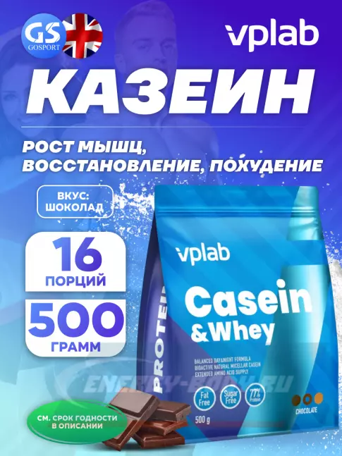  VP Laboratory Casein & Whey 500 г, Шоколад