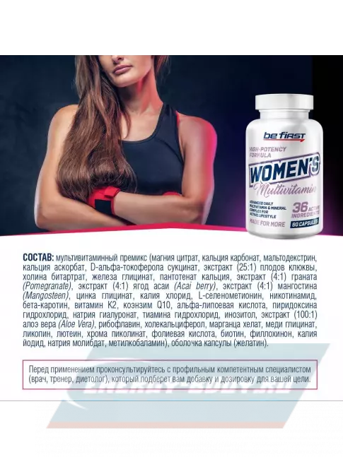  Be First Women`s Multivitamin 60 капсул