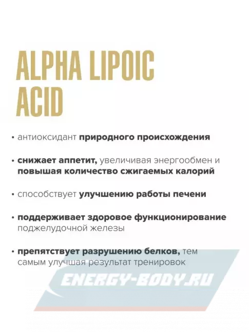  MAXLER Alpha Lipoic Acid 90 вегетарианских капсул