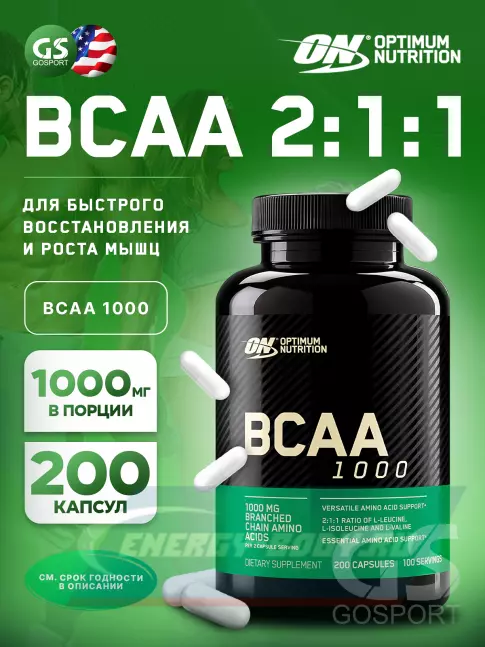 ВСАА Optimum Nutrition BCAA 1000 200 капсул