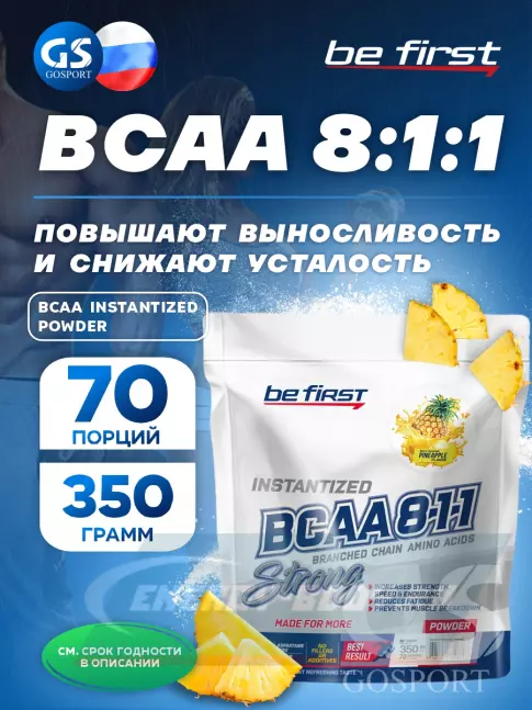 ВСАА Be First BCAA Instantized powder 350 г, Ананас