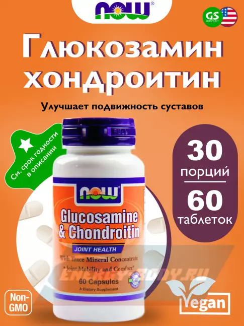 Суставы, связки NOW Foods Glucosamine & Chondroitin 60 таблеток Суставы, связки NOW Foods Glucosamine & Chondroitin 60 таблеток