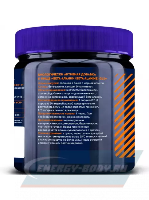  GLS pharmaceuticals Бета-Аланин (Beta-Alanine) 150 г, Натуральный