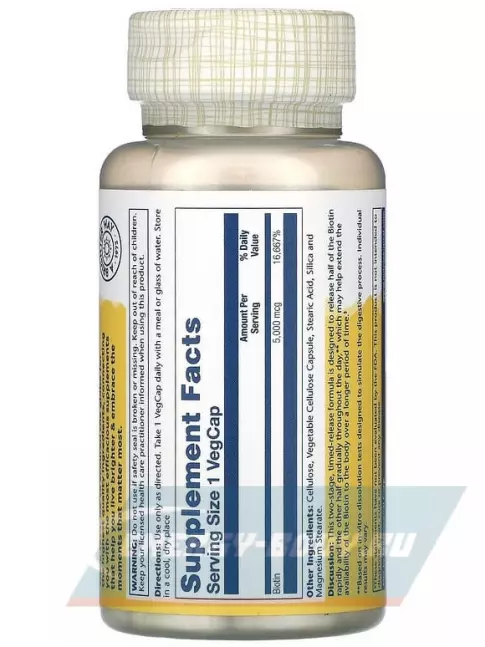  Solaray Biotin 5000 mcg 60 вегетарианских капсул