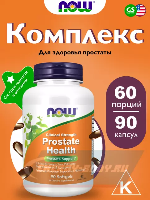  NOW FOODS Clinical Prostate Health 90 гелевых капсул