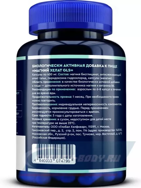  GLS pharmaceuticals Магний хелат 400 мг с витамином B6 180 капсул