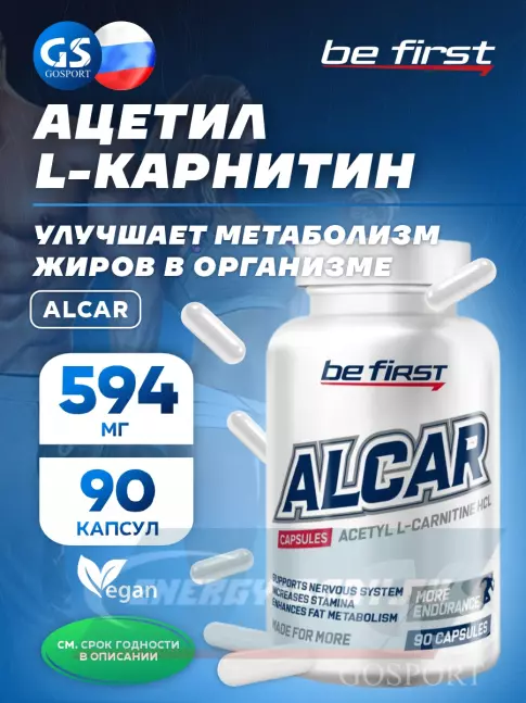 L-Карнитин Be First ALCAR (ацетил L-карнитин) 90 капсул L-Карнитин Be First ALCAR (ацетил L-карнитин) 90 капсул