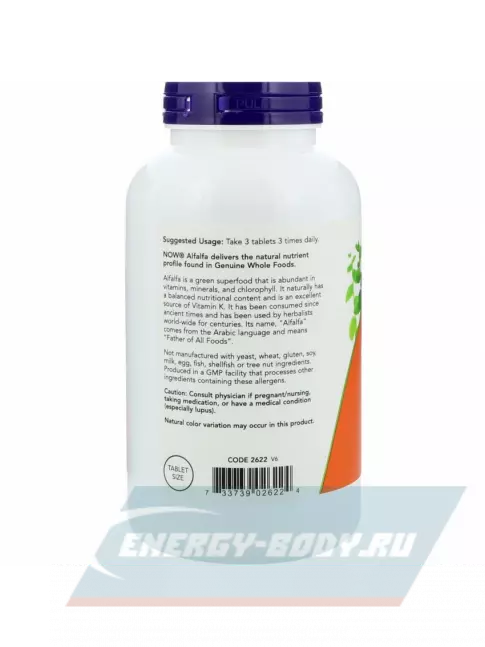  NOW FOODS Alfalfa 650 мг 500 таблеток