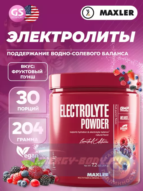  MAXLER Electrolyte Powder 204 г, Фруктовый пунш