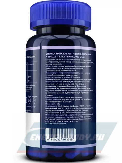  GLS pharmaceuticals Элеутерококк экстракт с магнием 60 капсул