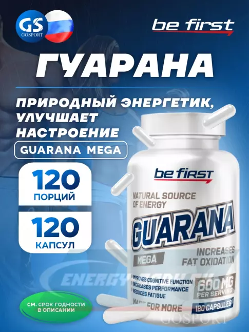 Энергетик Be First Guarana Mega 120 капсул Энергетик Be First Guarana Mega 120 капсул
