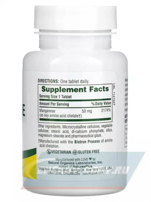  NaturesPlus Manganese 50 mg 90 таблеток
