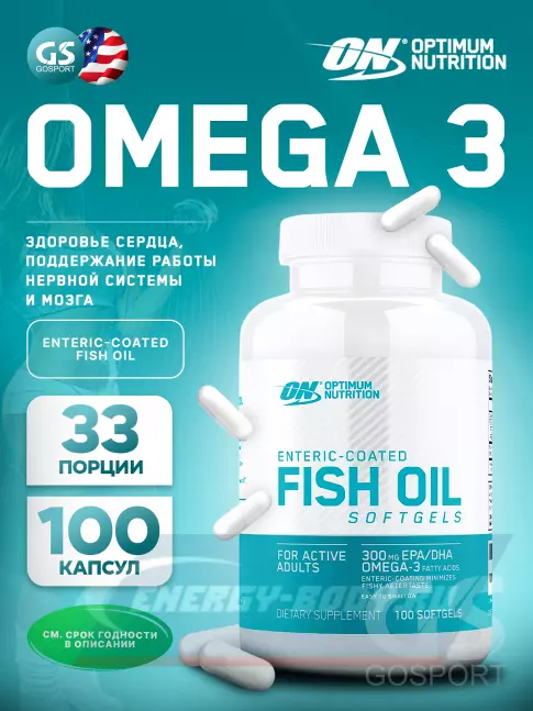 Omega 3 Optimum Nutrition Fish Oil softgels 100 капсул, Нейтральный