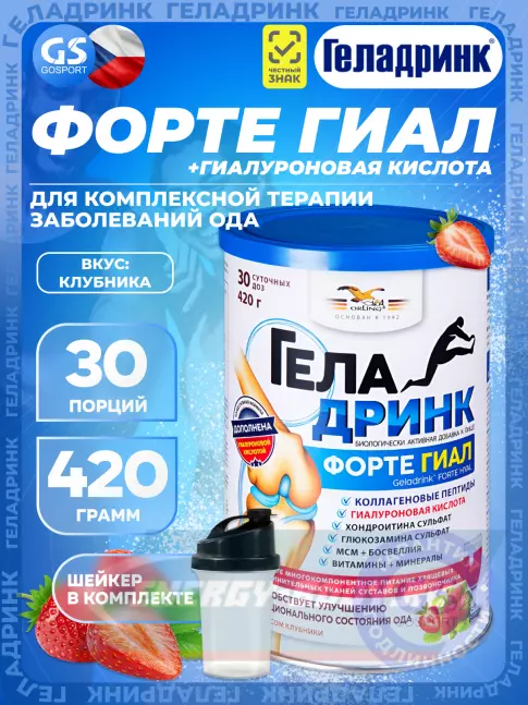 Суставы, связки ГЕЛАДРИНК ФОРТЕ (Geladrink Forte) ГИАЛ + Шейкер 420 г + шейкер, Клубника