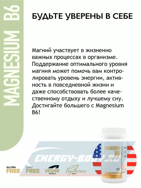 MAXLER Magnesium B6 120 таблеток  MAXLER Magnesium B6 120 таблеток