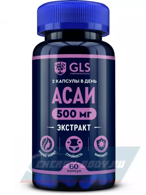  GLS pharmaceuticals Ягоды Асаи (экстракт) 500 мг 60 капсул