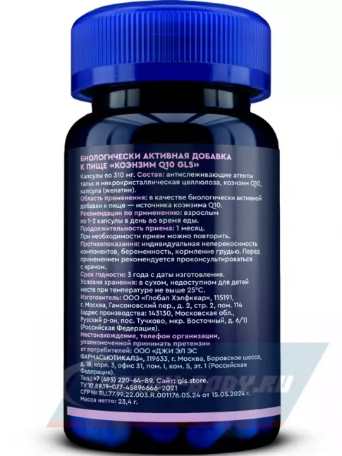  GLS pharmaceuticals Коэнзим Q10 (Убихинон) 60 капсул