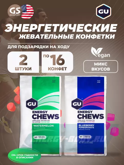 Восстановление GU Energy Labs Мармеладки GU Energy Chews 2 x 60 г, Микс Восстановление GU Energy Labs Мармеладки GU Energy Chews 2 x 60 г, Микс
