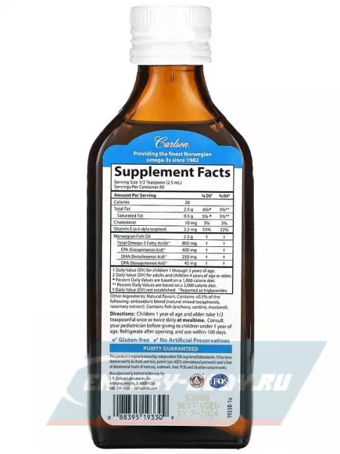 Omega 3 Carlson Labs Kids VFFO 200 мл, Mixed Berry