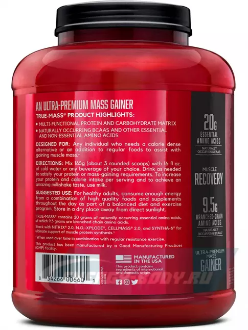 Гейнер BSN True Mass 2640 г, Ванильное мороженное