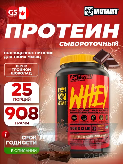 Mutant Whey 908 г, Тройной шоколад Mutant Whey 908 г, Тройной шоколад
