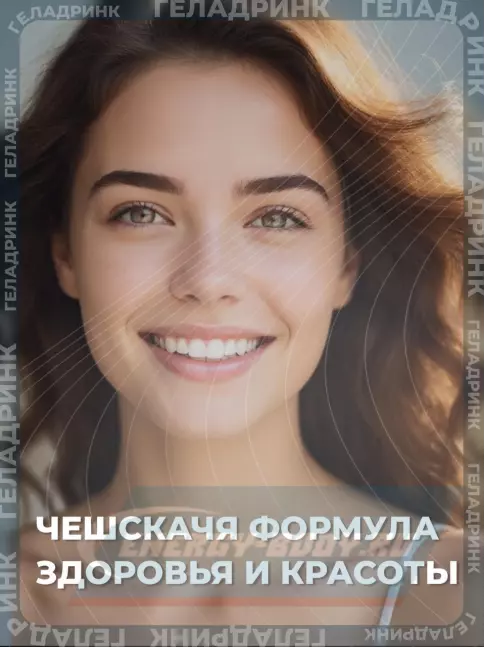 Суставы, связки ГЕЛАДРИНК Фаст Экстра 420 г, Черная смородина