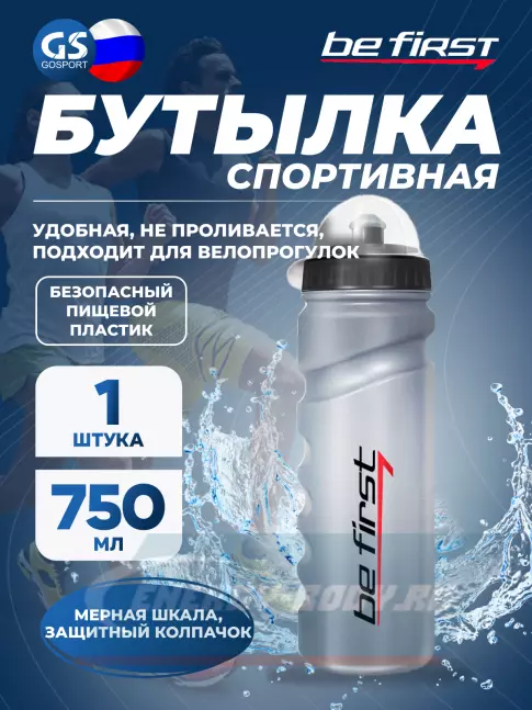  Be First 75-silver 750 мл, Серебристый