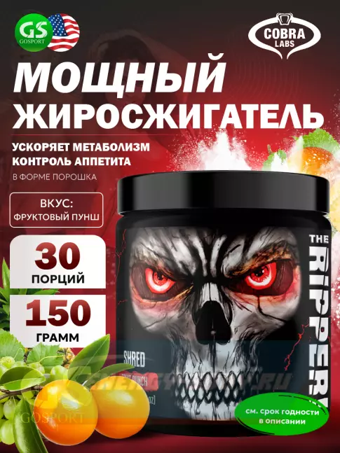 Cobra Labs The Ripper 150 г, Фруктовый пунш