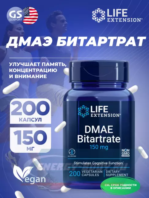  Life Extension DMAE Bitartrate  150 mg 200 капсул