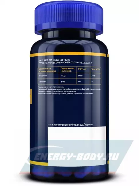 Суставы, связки GLS pharmaceuticals Куркумин 150 мг с пиперином 60 капсул
