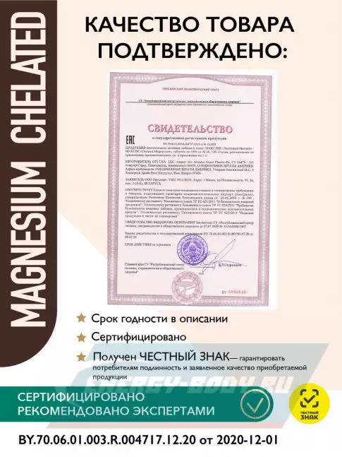  MAXLER Chelated Magnesium 60 таблеток