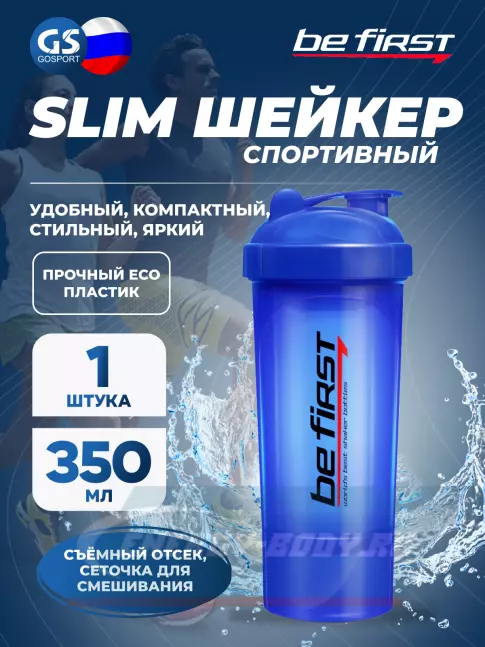  Be First Shaker Slim TS1349 350 мл 350 мл, Синий