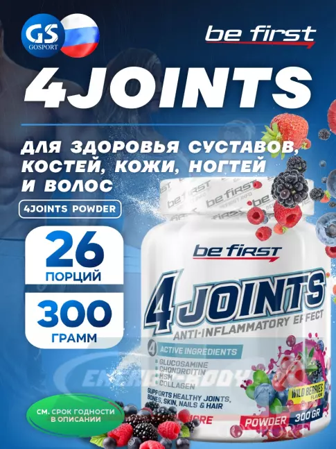 Суставы, связки Be First 4joints Powder 300 г, Лесные ягоды