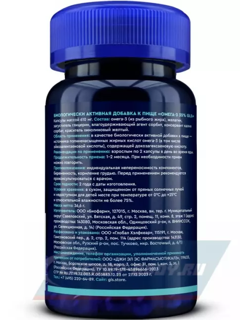Omega 3 GLS pharmaceuticals Омега-3 Триглицеридная 35% ПНЖК 60 капсул