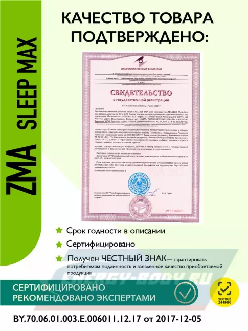  MAXLER ZMA Sleep Max (USA) 90 капсул, Нейтральный