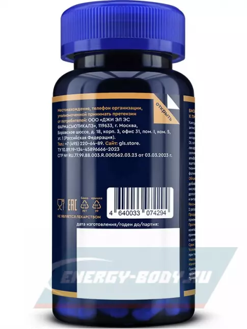  GLS pharmaceuticals Диабет Формула 60 капсул