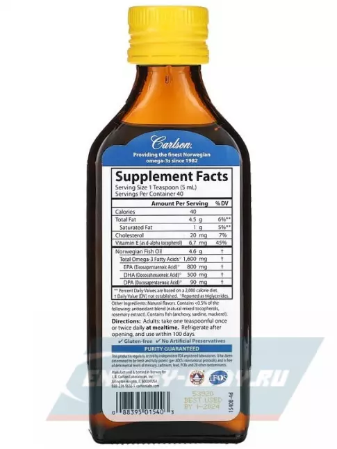 Omega 3 Carlson Labs VFFO 200 мл, Лимон