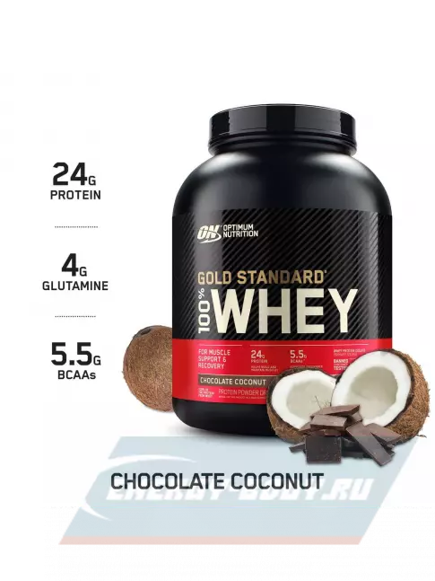  Optimum Nutrition 100% Whey Gold Standard 2270 г, Кокосовый шоколад