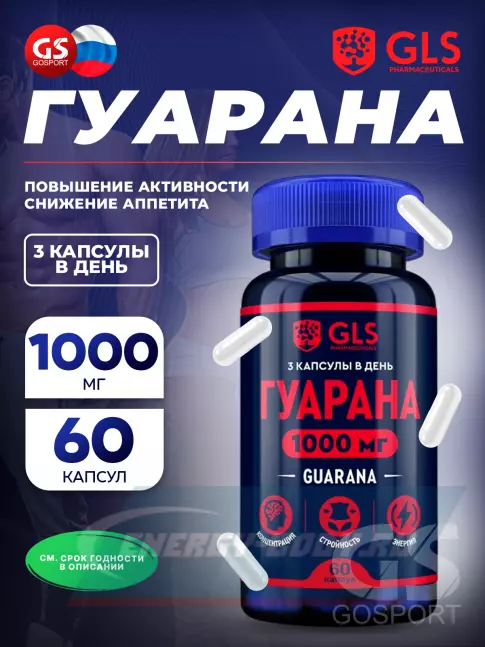 Энергетик GLS pharmaceuticals Гуарана 1000 мг 60 капсул