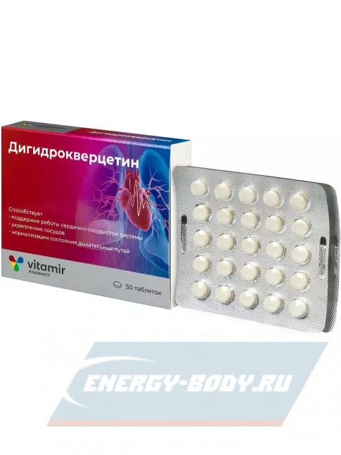  ВИТАМИР Дигидрокверцетин 50 таблеток