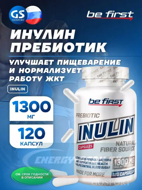  Be First Inulin 120 капсул