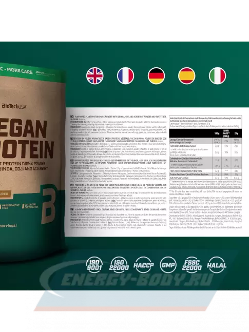  BioTechUSA Vegan Protein 500 г, Лесной орех
