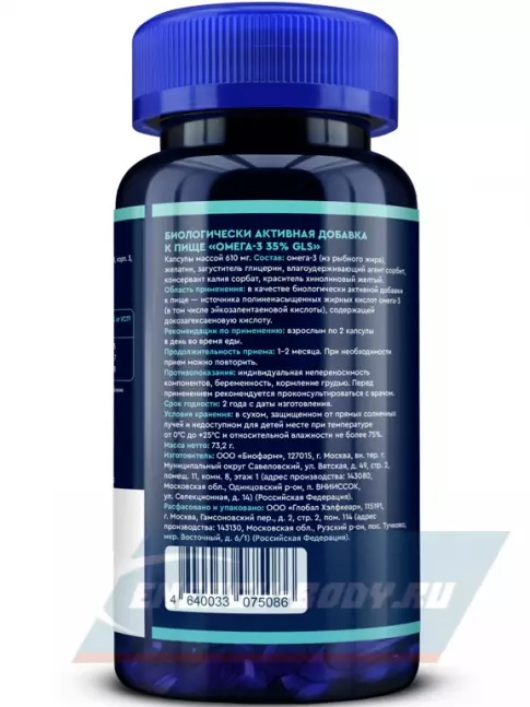 Omega 3 GLS pharmaceuticals Омега-3 Триглицеридная 35% ПНЖК 120 капсул