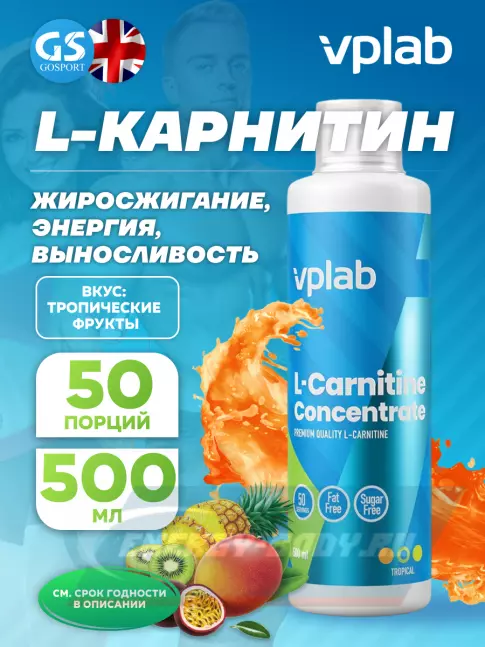L-Карнитин VP Laboratory L-CARNITINE-CONCENTRATE 500 мл, Тропические фрукты