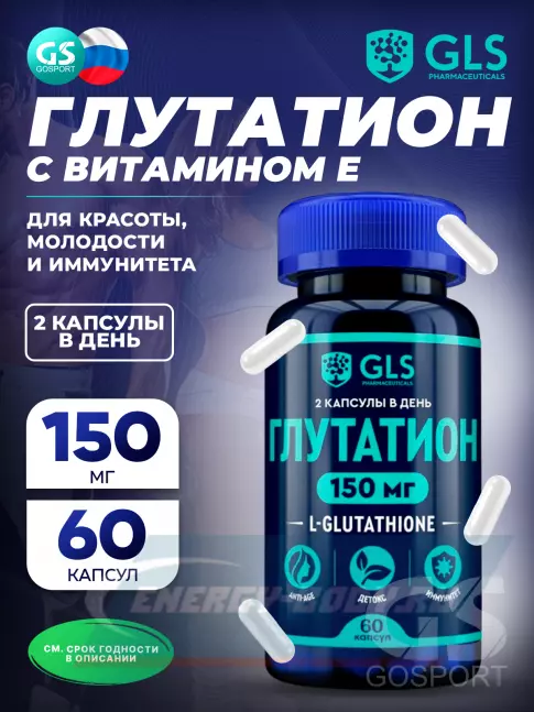  GLS pharmaceuticals Глутатион (L-Glutathione) 150 мг 60 капсул