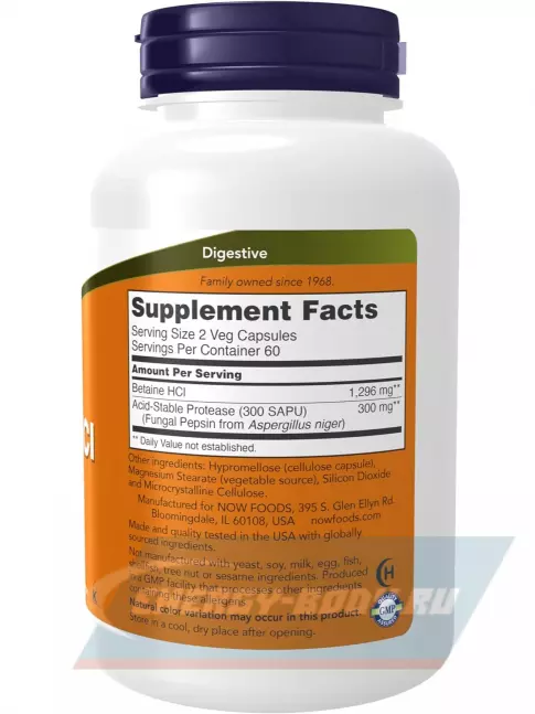  NOW FOODS Betaine HCL 648 mg 120 веган капсул