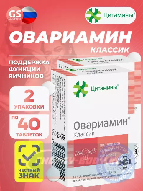  Цитамины Овариамин 2 x 40 таблеток